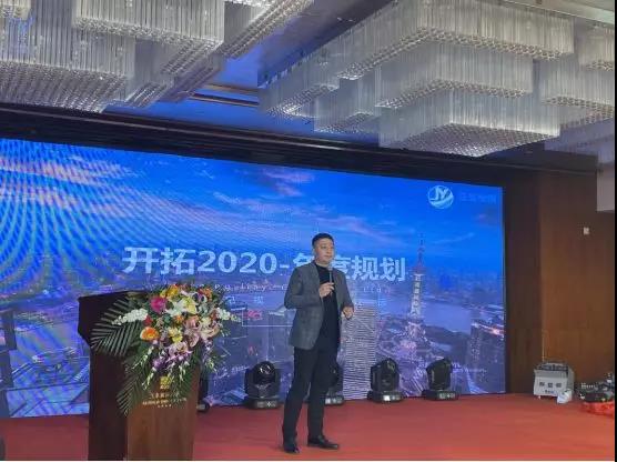 孙总对于佳义2020年分享整体规划