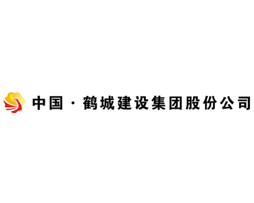 鹤城建设集团股份公司